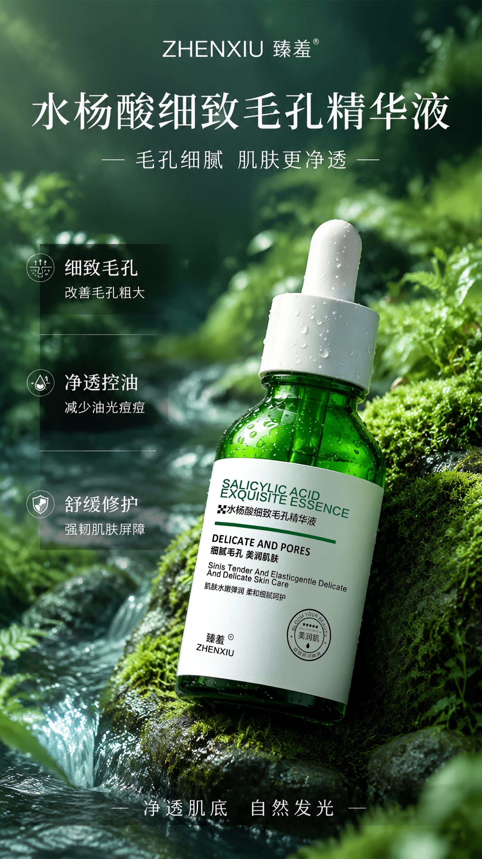 精华液功效视觉
